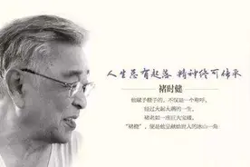 烟草大王橙王，褚时健患糖尿病10年，这5大健康习惯让他活到91岁图片