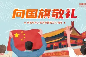 「向国旗敬礼」立正！敬礼！——泉州市第二中心小学开展"向国旗敬礼，做时代新人"主题活动图片