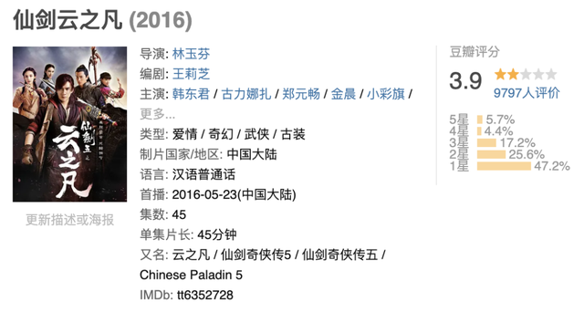 四部《仙剑奇侠传》能“拯救”国产仙侠剧吗？
