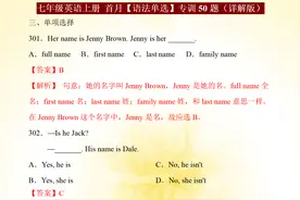 七年级英语上册，攻克语法必练题型「语法单选」专训，吃透拿高分图片