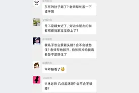 幼儿园班级群聊天记录火了，家长有多“奇葩”，老师就有多无奈图片