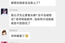 幼儿园班级群聊天记录火了，家长有多“奇葩”，老师就有多无奈图片