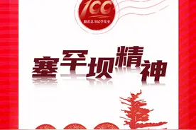 总书记点赞的伟大精神 | 塞罕坝：这里创下荒原变林海的奇迹图片