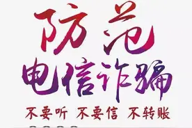 陌生短信莫轻信，微粒贷揭露新型诈骗手段图片