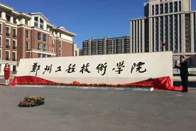 河南2所公办本科高校，地理位置好，录取分不高，适合中低分考生图片