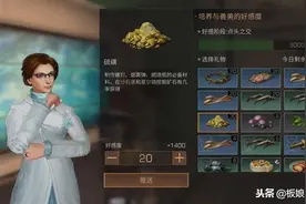 明日之后刷好感度的任务也不难，只不过掏空了我的食谱库存而已图片