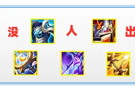 王者：天穹、日渊等新装备几乎没人出，原因是4000多的售价吗图片