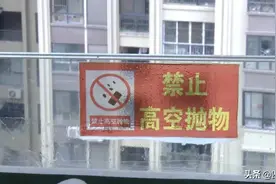 “隔三差五就掉东西下来！”高空坠物怎么防？图片