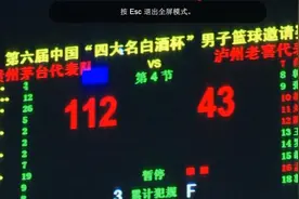 广东首胜！王薪凯24分，18岁小将表现抢镜，他或被杜锋重用图片