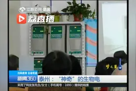 被电击后可以清除血液中的垃圾？老人扎堆体验神奇“生物电”视频封面