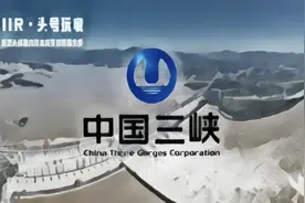 万亿资产的「三峡集团系」股权投资全景扫描 | IIR · 头号玩家图片