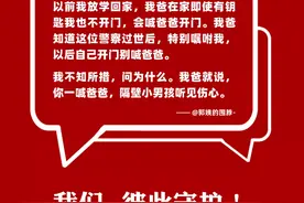 “爸爸叫我以后别喊他开门了”图片