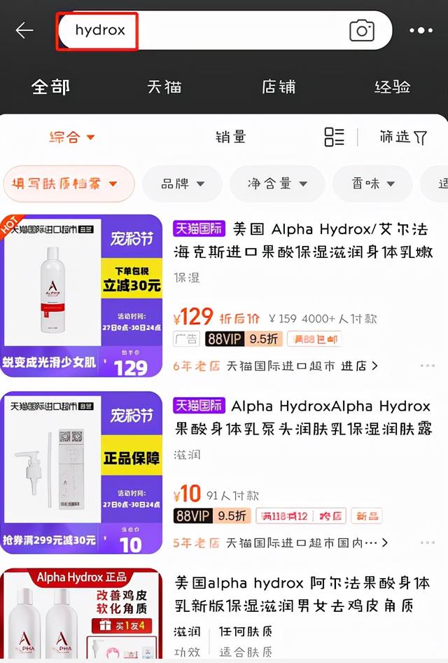 身体乳墨西哥语