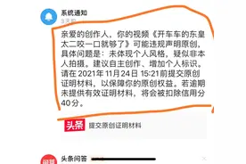 头条扣了我40分，我的两次申诉结果图片