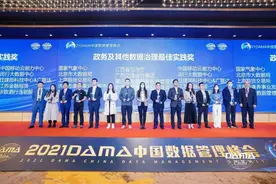 江苏租赁荣获（DAMA）中国2021“数据治理最佳实践奖”图片