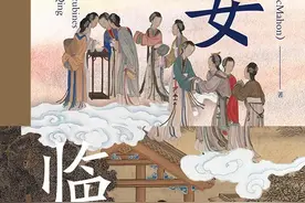 忽而《大宋宫词》，忽而《甄嬛传》，这本后宫秘史的学术论著真是不走寻常路图片
