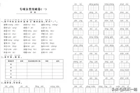 二年级上语文专项练习习题图片
