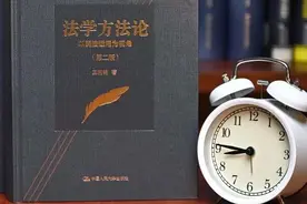 王利明：法学方法论是直接服务于法律适用的一门科学｜重磅新书图片