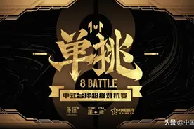 终于有比赛看了！郑宇伯、楚秉杰领衔中式8人顶级赛4月18日打响图片