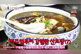 韩国人到成都吃川菜，点了麻婆豆腐和花椒鱼头，辣到他们怀疑人生视频封面