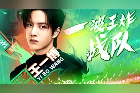 《街舞3》王一博队虽强，但难逃失败结局，努力和实力都苍白无力图片