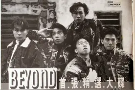 BEYOND 旧日足迹  (1988) 平面广告图片