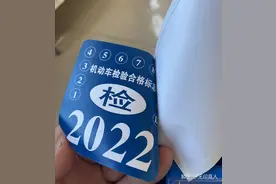 260元，青岛审车全流程看这里图片