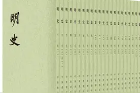 二十四史系列之《明史》图片