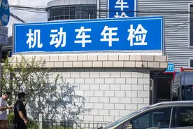 车管所：由于各项成本增加，年检检测费或许要全面上涨图片