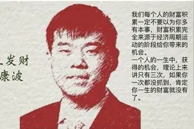 买房造富的时代已经结束，接下来最好的投资机会在哪？图片