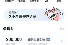 这些APP凭啥大把“放贷”？额度还与通讯录挂钩！细思极恐图片