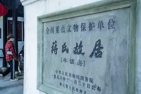 蒋氏故居，来宁波一定不能错过的景点，了解历史的好地方图片