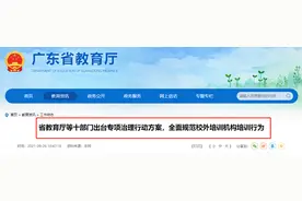 双减新观察 ⑰丨“私塾”“国学堂”……坚决查处图片