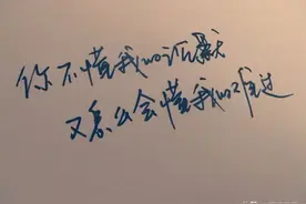 得不到的东西，你伸手都是多余的图片
