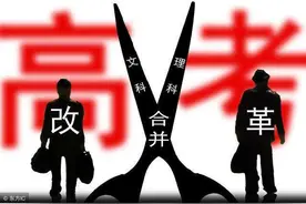 新高考，不再分文理进行单独排位次图片