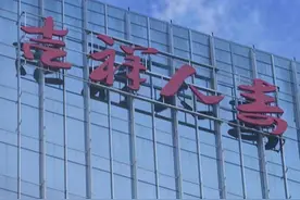 宋清辉：为吸引更多投资人参与 财信吉祥人寿折价两成 二返拍卖场图片