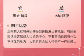 处女座和射手座今日运势：快来看看你的爱情 、财富、事业学业吧图片