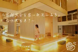 我们跑遍全郑州泡了20家温泉，这6家泡秃噜皮都不想走图片