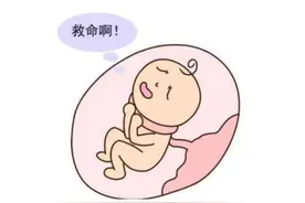 孕期这3种行为，容易造成胎儿窒息，为了宝宝安全改改坏习惯吧图片