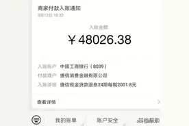 网贷退息？最新骗局请警惕图片