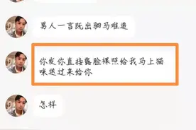 广东男子收养猫咪后向原主索要裸照钱财：不给就把猫虐死！多次作案被刑拘图片