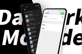 微信安卓版 7.0.15 更新，深色模式终于可以单独关闭了图片