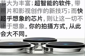 看了iPhone 13的中文文案，我说都不会话了图片