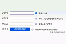 2021年河南专升本网上报名流程操作图片