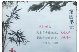 六年下册，第四单元的高效学习，多名资深教师全面整理图片