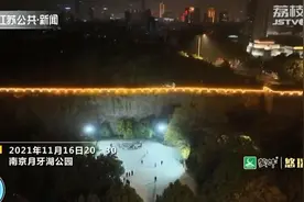 南京现“免费灯光球场”球迷：跟过节一样图片