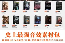 十二套音效素材包来袭！剪辑师必备音效图片