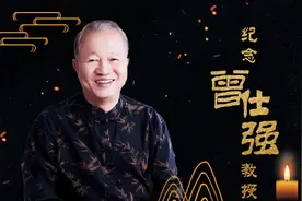 不灭的丰碑，永远的传承——曾仕强教授仙逝2周年纪念图片