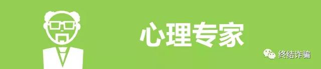 图解诈骗全链条 | 你面对的是一整个庞大而专业的诈骗帝国