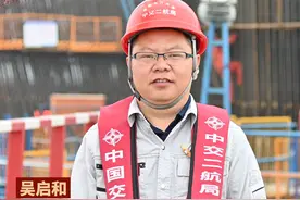 「奋进中的二航人」吴启和：在奋斗中成就梦想图片